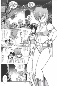 Page 41 of Imasara Dirty Pair Vol.1 - preview thumbnail