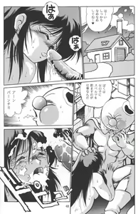 Page 47 of Imasara Dirty Pair Vol.1 - preview thumbnail
