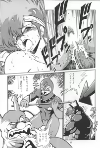 Page 50 of Imasara Dirty Pair Vol.1 - preview thumbnail