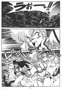 Page 5 of Imasara Dirty Pair Vol.1 - preview thumbnail