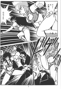 Page 6 of Imasara Dirty Pair Vol.1 - preview thumbnail