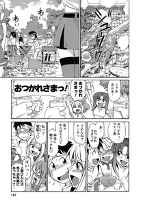 Page 168 of Cheers! 6 - preview thumbnail