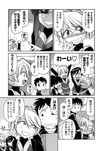 Page 36 of Cheers! 6 - preview thumbnail