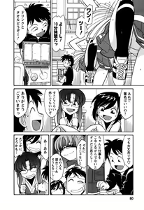 Page 81 of Cheers! 6 - preview thumbnail