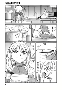 Page 10 of Cheers! 6 - preview thumbnail