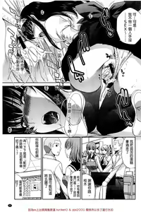 Page 56 of Okasaretai Kanojo - preview thumbnail
