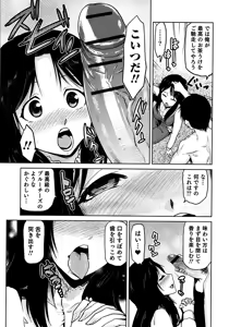 Page 56 of Megami no Saien ~NEET dakedo Harem Tsukuru yo!~ - preview thumbnail