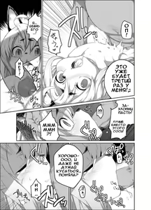 Page 3 of Onaji Ana no Kitsune | The Fox with a Same Hole - preview thumbnail