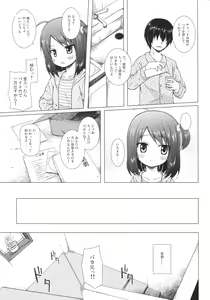 Page 4 of Ayatsuri Ningyou na Mainichi no Naka de - preview thumbnail