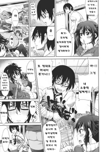 Page 3 of Sunao ni Narenai mon - preview thumbnail