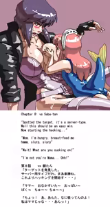 Page 8 of Syosa vs OS-tan's - preview thumbnail