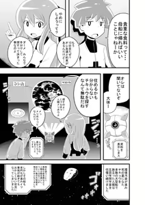 Page 3 of Rakuen e - preview thumbnail