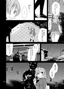 Page 3 of School Idol Kankin ~Kousaka Honoka~ - preview thumbnail