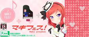 Page 5 of MakiFes! - preview thumbnail