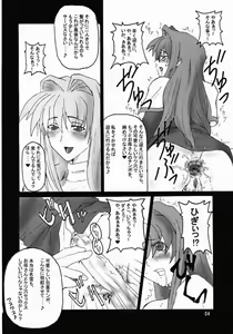Page 3 of SOUND BARRICADE 6 - preview thumbnail