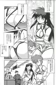 Page 12 of Imasara Dirty Pair Vol.2 - preview thumbnail
