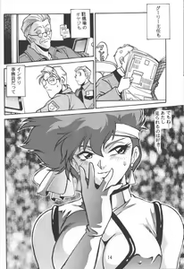 Page 13 of Imasara Dirty Pair Vol.2 - preview thumbnail
