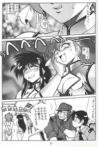 Page 20 of Imasara Dirty Pair Vol.2 - preview thumbnail
