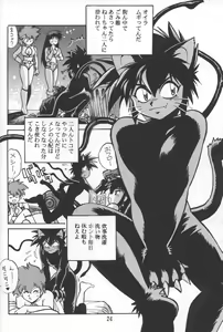 Page 23 of Imasara Dirty Pair Vol.2 - preview thumbnail