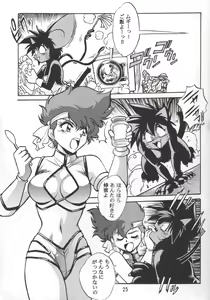 Page 24 of Imasara Dirty Pair Vol.2 - preview thumbnail