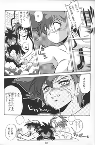 Page 32 of Imasara Dirty Pair Vol.2 - preview thumbnail