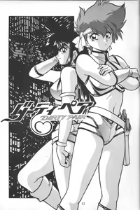 Page 10 of Imasara Dirty Pair Vol.2 - preview thumbnail