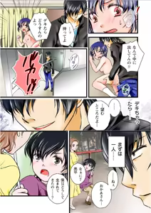 Page 5 of Naka wa Dame...Kawaii Shoujo no Hitorigurashi wa Kiken ga Ippai!! 1 - preview thumbnail