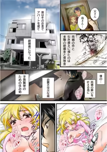 Page 8 of Naka wa Dame...Kawaii Shoujo no Hitorigurashi wa Kiken ga Ippai!! 1 - preview thumbnail