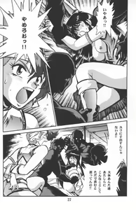 Page 21 of Imasara Dirty Pair Vol. 3 - preview thumbnail
