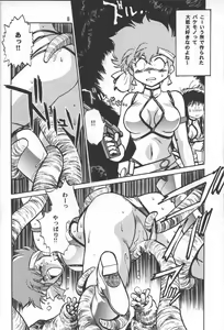 Page 7 of Imasara Dirty Pair Vol. 3 - preview thumbnail