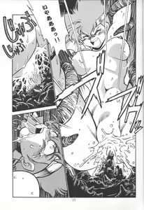 Page 10 of Imasara Dirty Pair Vol. 3 - preview thumbnail