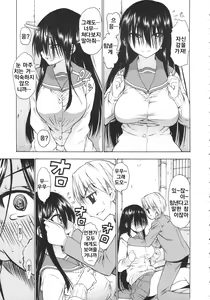 Page 176 of Koiiro Oppai - preview thumbnail