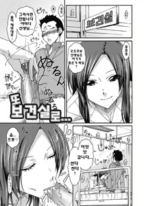 Page 168 of ITAZURA ♀ TEMANCHO - preview thumbnail