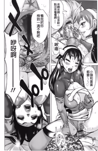 Page 104 of Musou Sentai Itemaunjya - preview thumbnail