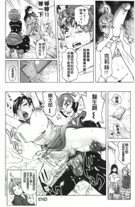 Page 106 of Musou Sentai Itemaunjya - preview thumbnail