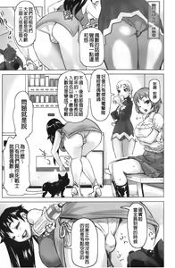 Page 109 of Musou Sentai Itemaunjya - preview thumbnail