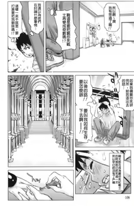 Page 110 of Musou Sentai Itemaunjya - preview thumbnail