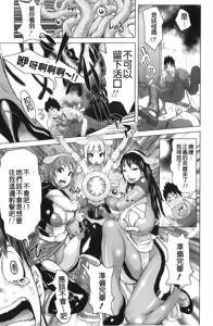 Page 11 of Musou Sentai Itemaunjya - preview thumbnail