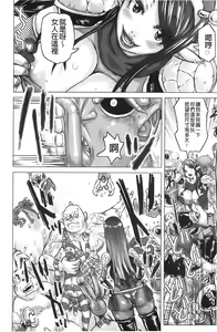 Page 114 of Musou Sentai Itemaunjya - preview thumbnail