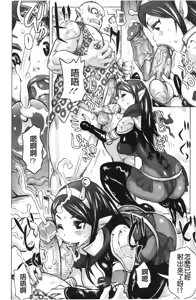 Page 116 of Musou Sentai Itemaunjya - preview thumbnail