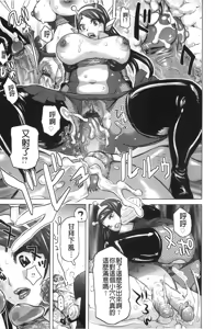 Page 119 of Musou Sentai Itemaunjya - preview thumbnail