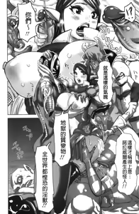Page 120 of Musou Sentai Itemaunjya - preview thumbnail