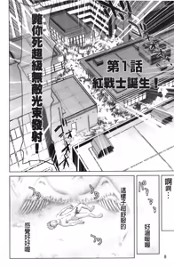 Page 12 of Musou Sentai Itemaunjya - preview thumbnail