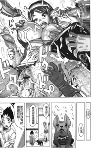 Page 125 of Musou Sentai Itemaunjya - preview thumbnail