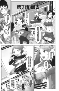 Page 127 of Musou Sentai Itemaunjya - preview thumbnail