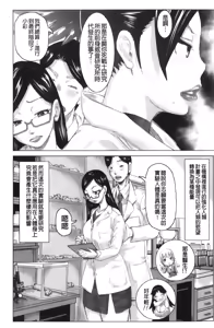 Page 128 of Musou Sentai Itemaunjya - preview thumbnail