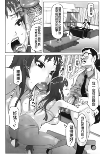 Page 134 of Musou Sentai Itemaunjya - preview thumbnail