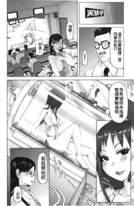 Page 136 of Musou Sentai Itemaunjya - preview thumbnail