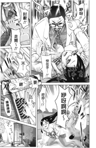 Page 145 of Musou Sentai Itemaunjya - preview thumbnail