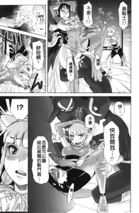 Page 149 of Musou Sentai Itemaunjya - preview thumbnail